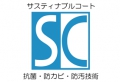 SC加工
